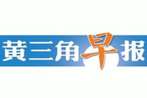 黃三角早報登報掛失_黃三角早報遺失登報、登報聲明