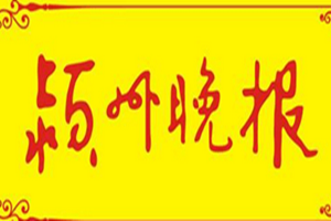 潁州晚報登報掛失_潁州晚報遺失登報、登報聲明