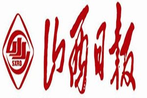 山西日?qǐng)?bào)登報(bào)掛失_山西日?qǐng)?bào)遺失登報(bào)、登報(bào)聲明