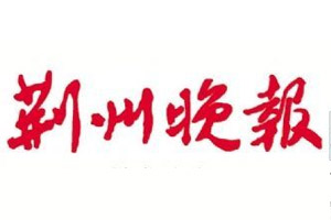 荊州晚報(bào)登報(bào)掛失_荊州晚報(bào)遺失登報(bào)、登報(bào)聲明