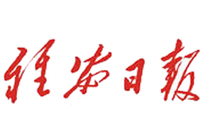 雅安日?qǐng)?bào)登報(bào)掛失_雅安日?qǐng)?bào)遺失登報(bào)、登報(bào)聲明