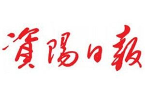 資陽日?qǐng)?bào)登報(bào)電話_資陽日?qǐng)?bào)登報(bào)掛失電話